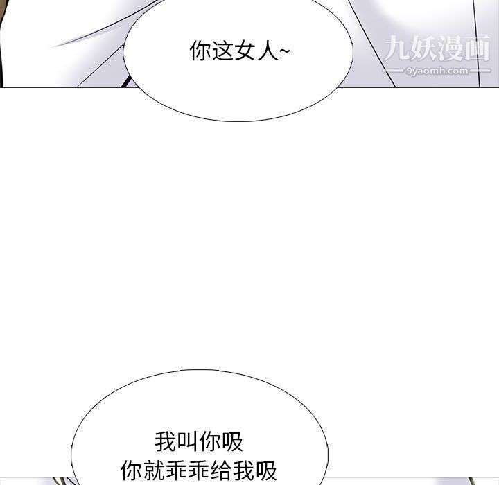 《心机女教授》漫画 第120話