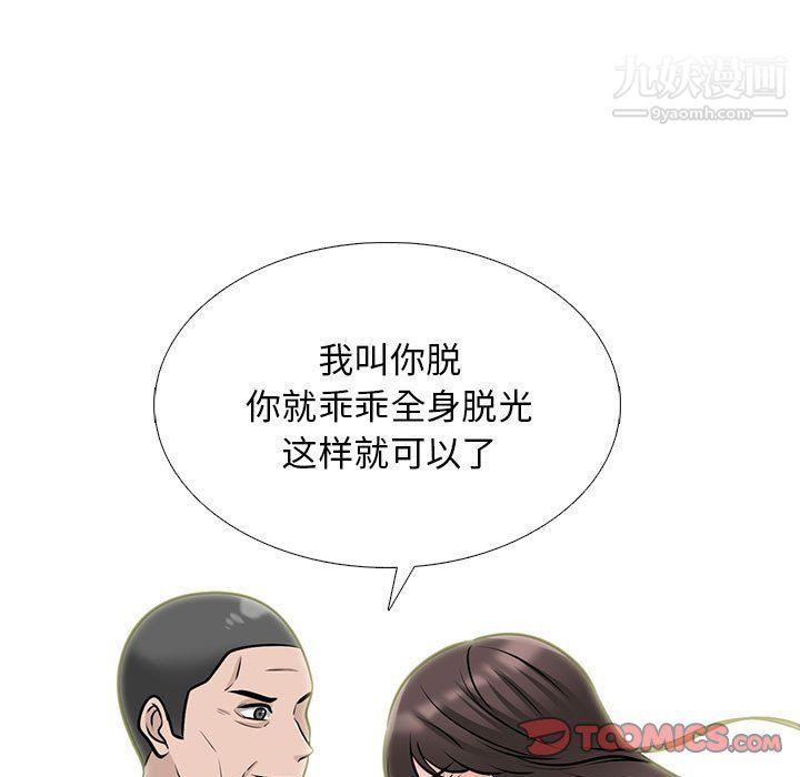《心机女教授》漫画 第120話