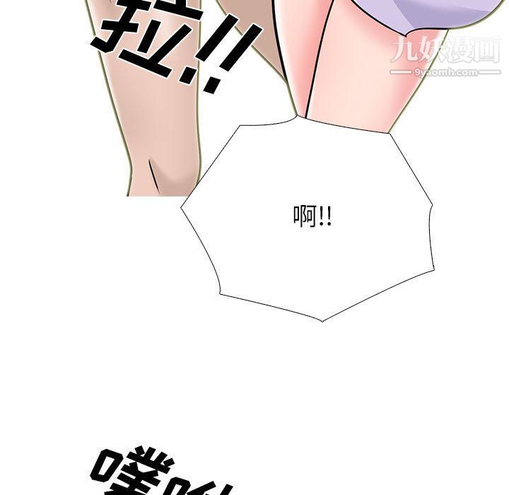 《心机女教授》漫画 第120話