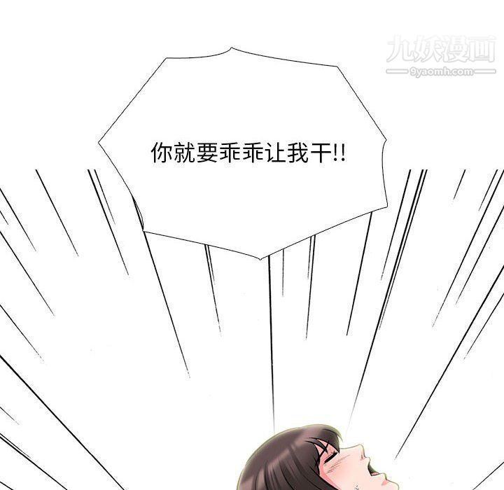 《心机女教授》漫画 第120話