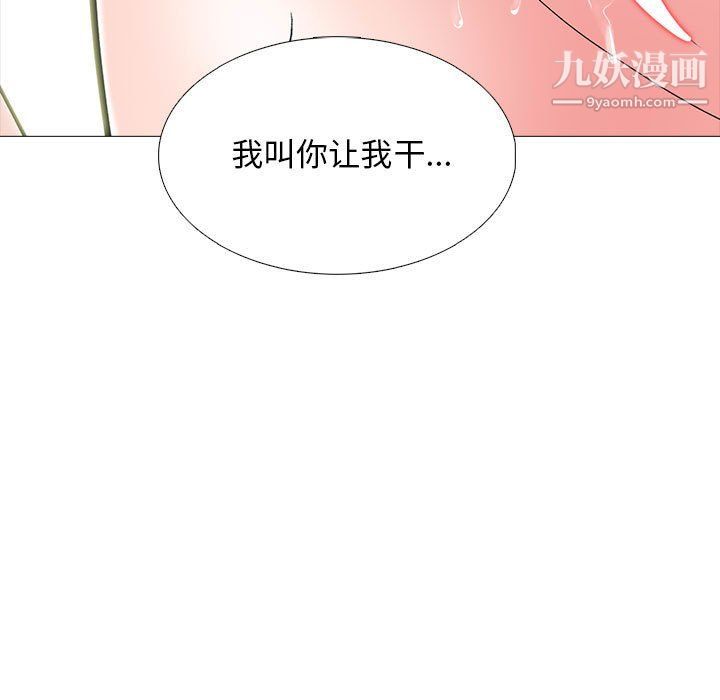 《心机女教授》漫画 第120話