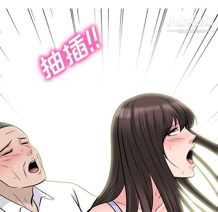 《心机女教授》漫画 第120話