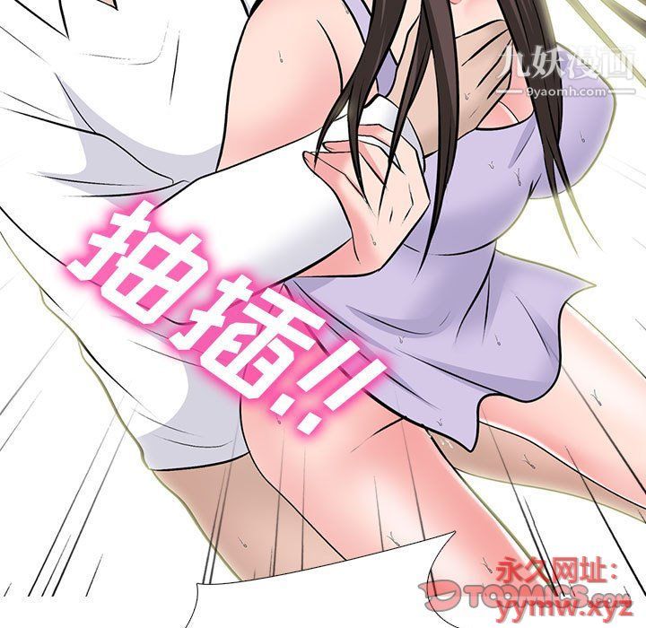 《心机女教授》漫画 第120話