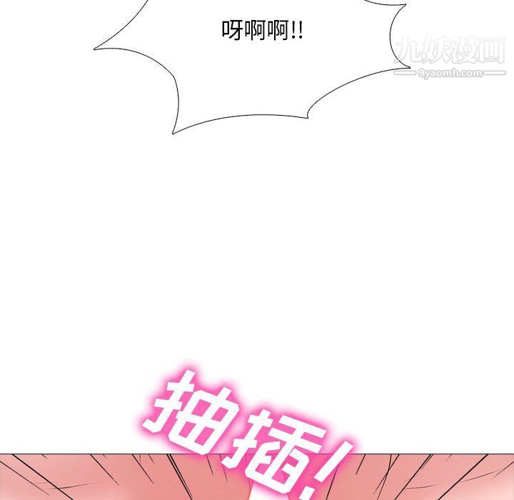 《心机女教授》漫画 第120話