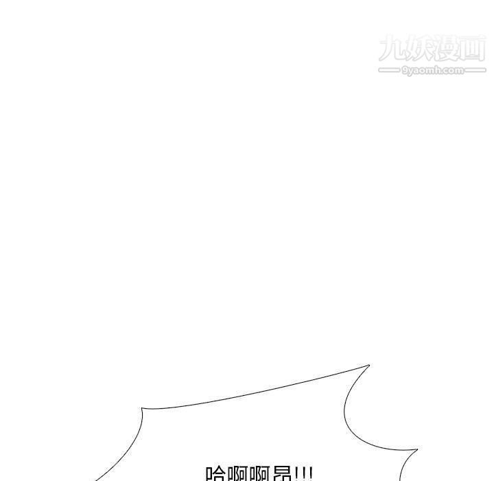 《心机女教授》漫画 第120話