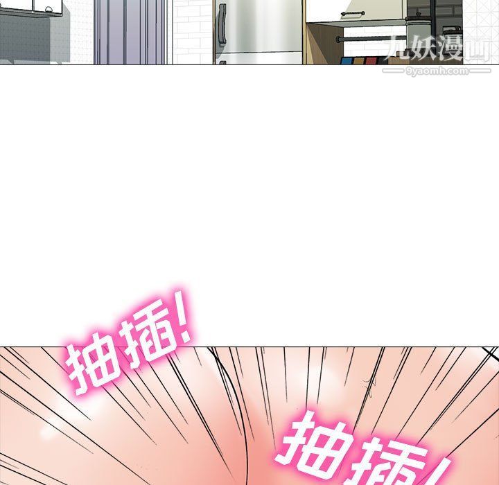《心机女教授》漫画 第120話