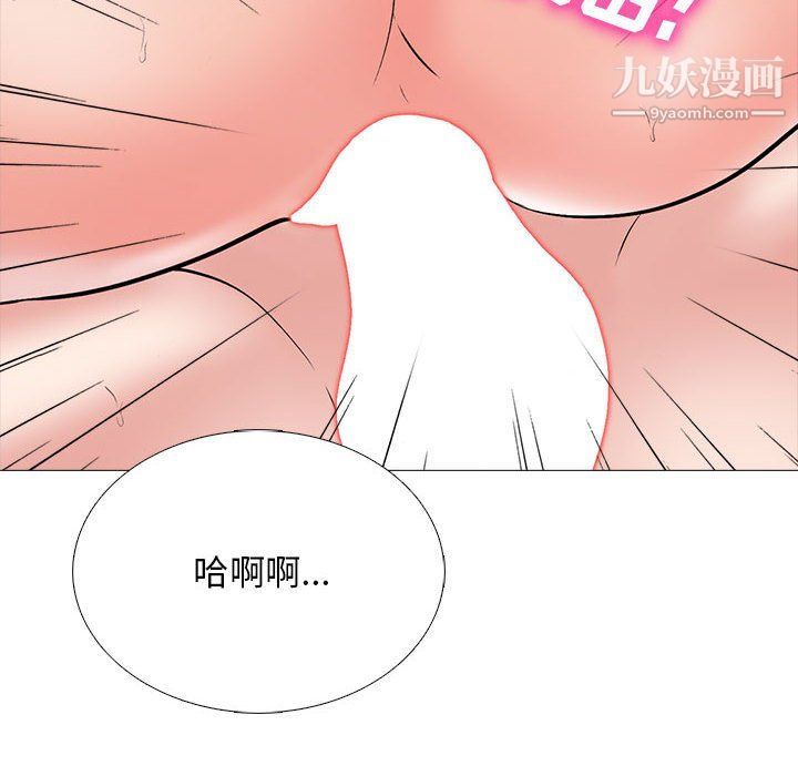 《心机女教授》漫画 第120話