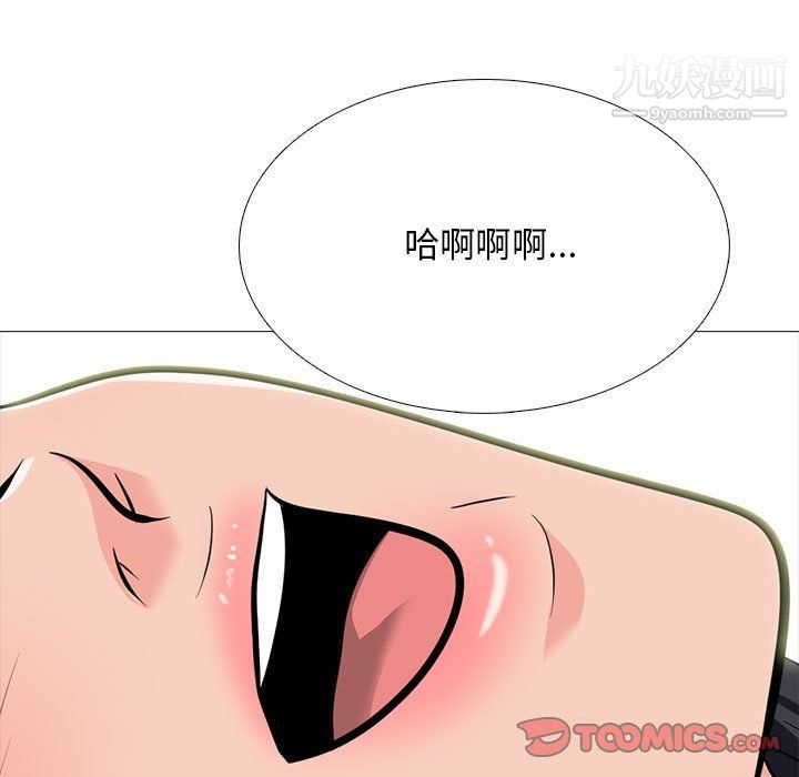 《心机女教授》漫画 第120話