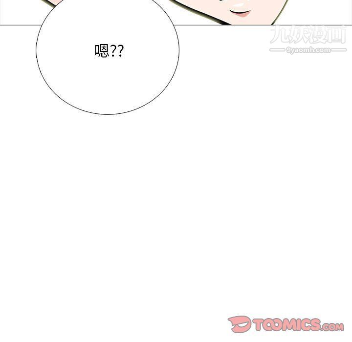 《心机女教授》漫画 第120話