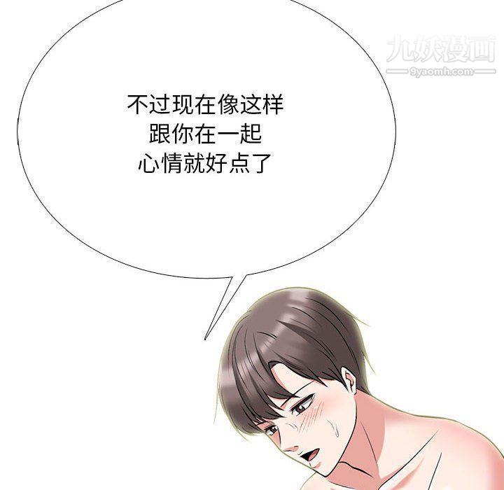 《心机女教授》漫画 第120話