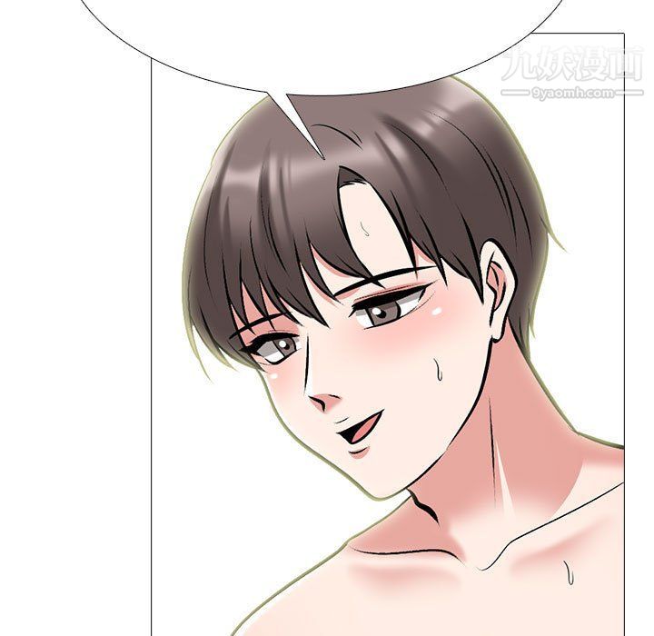 《心机女教授》漫画 第120話