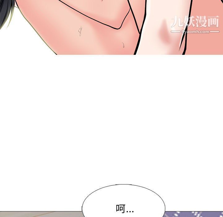 《心机女教授》漫画 第120話