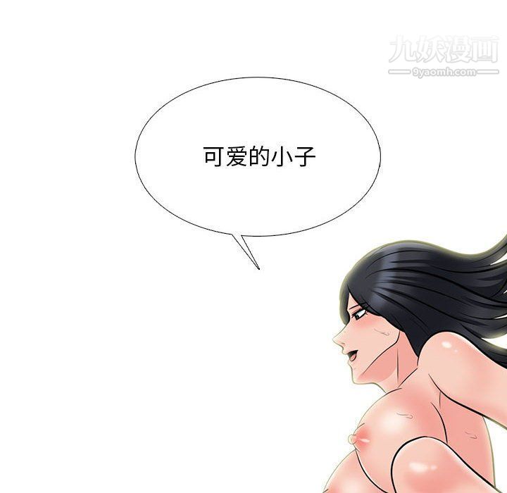《心机女教授》漫画 第120話