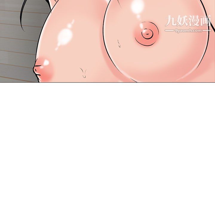 《心机女教授》漫画 第120話