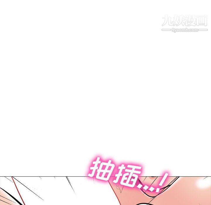 《心机女教授》漫画 第120話