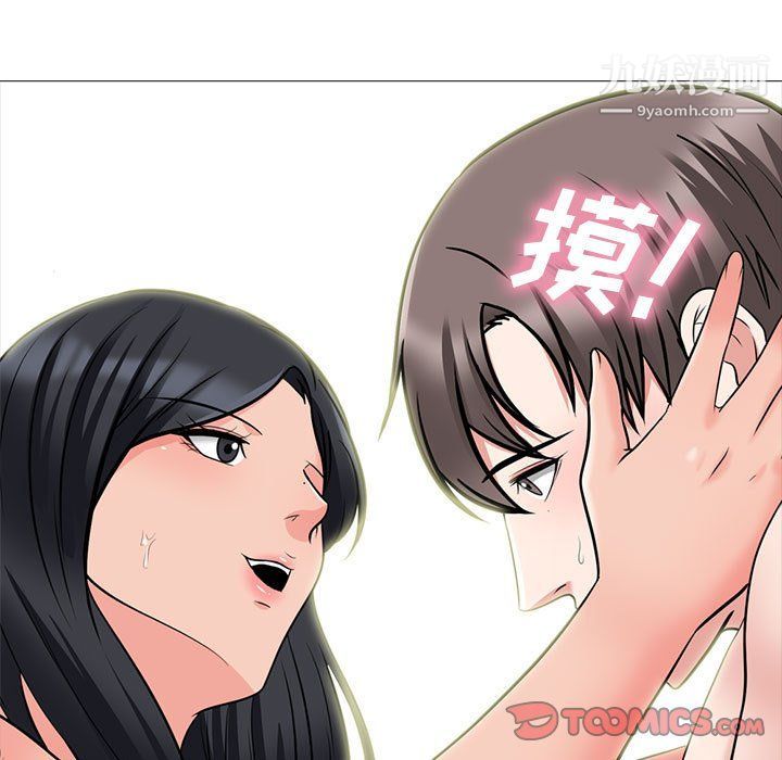 《心机女教授》漫画 第120話