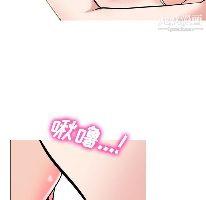 《心机女教授》漫画 第120話