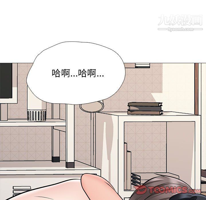 《心机女教授》漫画 第120話