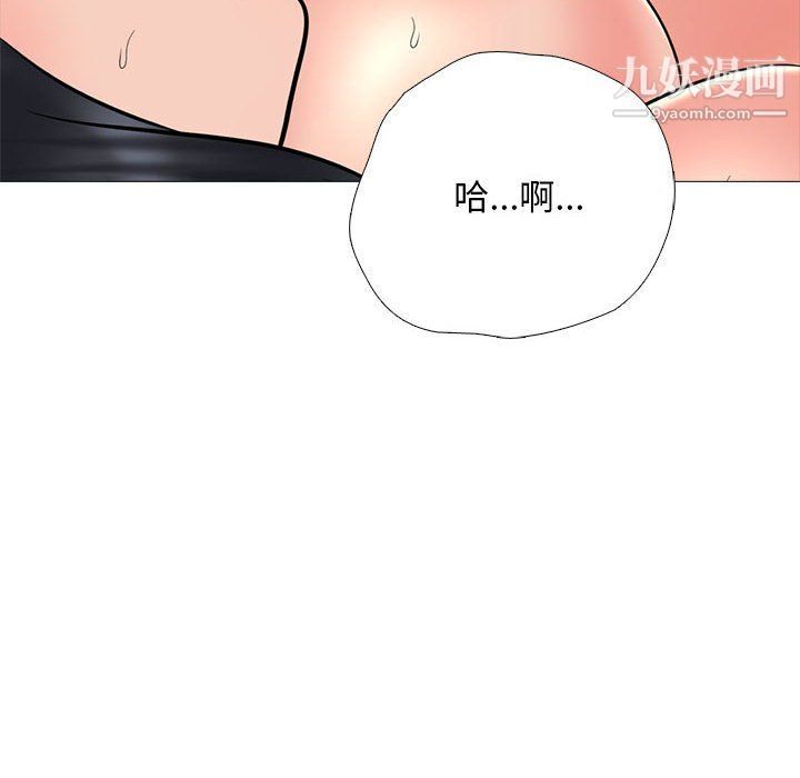 《心机女教授》漫画 第120話