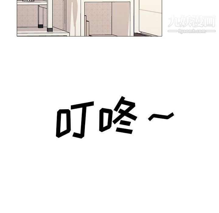《心机女教授》漫画 第120話