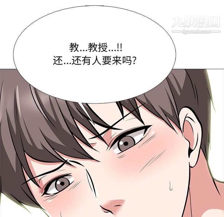《心机女教授》漫画 第120話