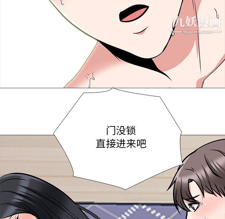 《心机女教授》漫画 第120話