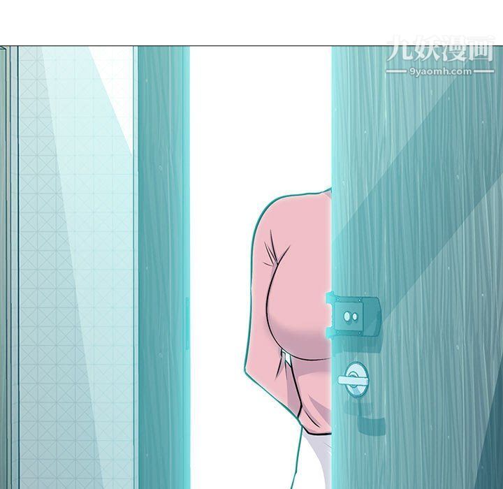《心机女教授》漫画 第120話