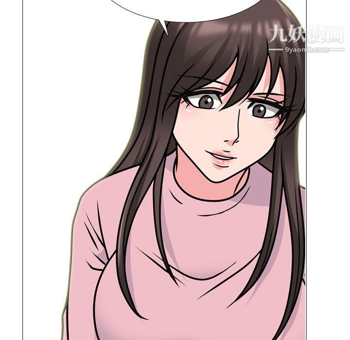 《心机女教授》漫画 第120話