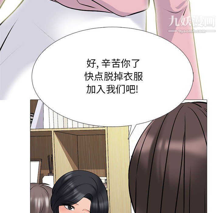 《心机女教授》漫画 第120話