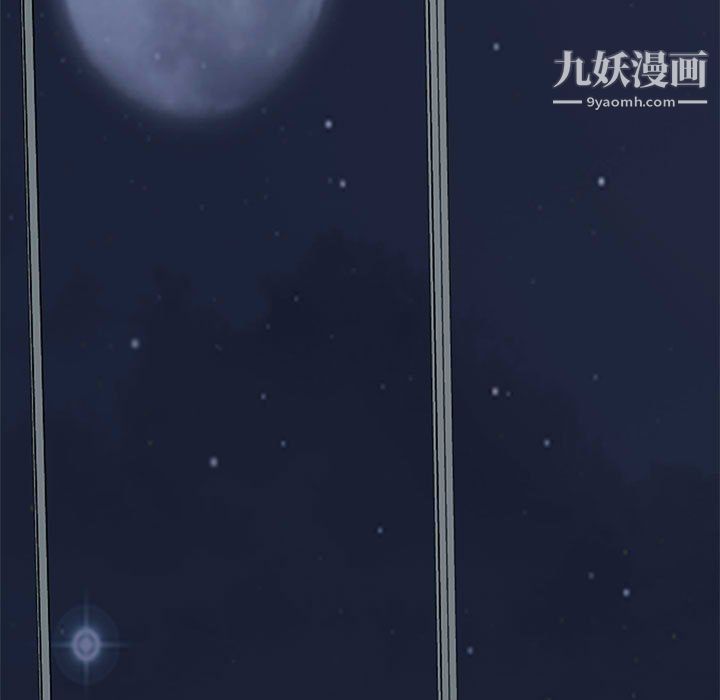 《心机女教授》漫画 第120話