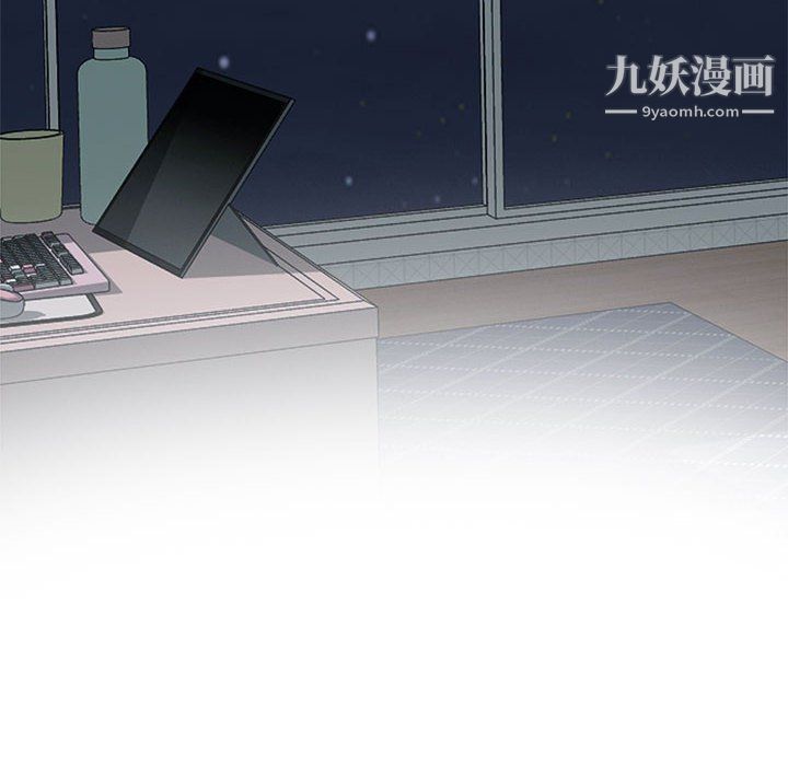 《心机女教授》漫画 第120話