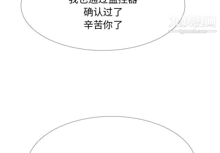 《心机女教授》漫画 第121話
