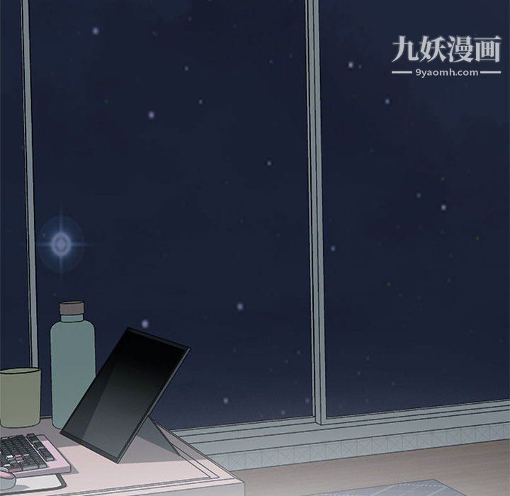 《心机女教授》漫画 第121話
