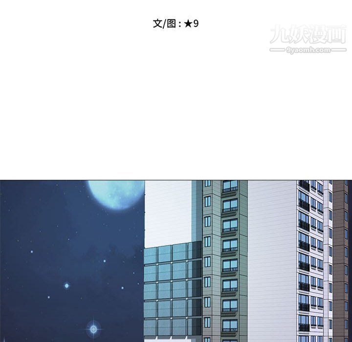 《心机女教授》漫画 第121話