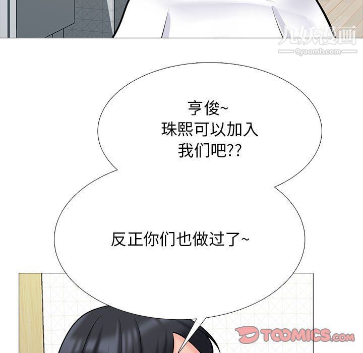 《心机女教授》漫画 第121話