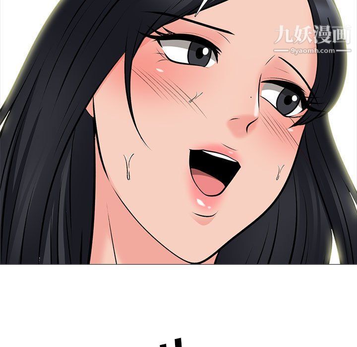 《心机女教授》漫画 第121話
