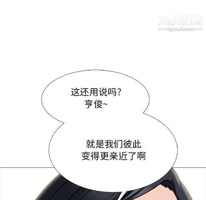 《心机女教授》漫画 第121話