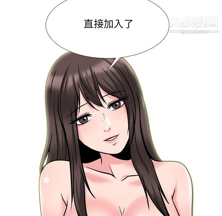 《心机女教授》漫画 第121話