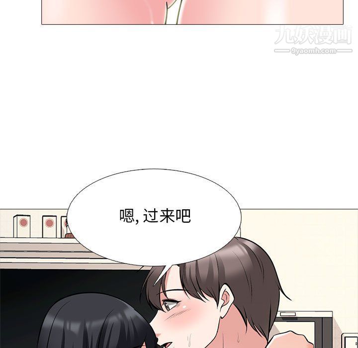 《心机女教授》漫画 第121話
