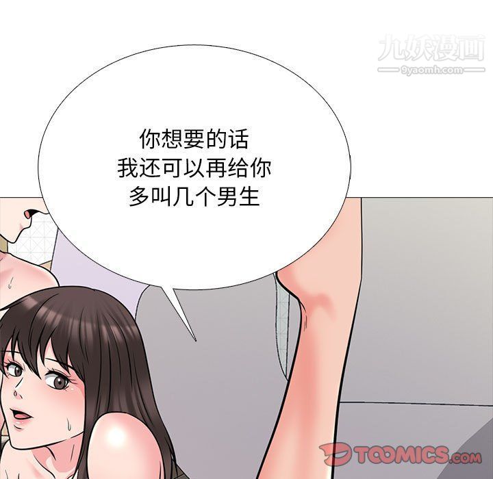 《心机女教授》漫画 第121話