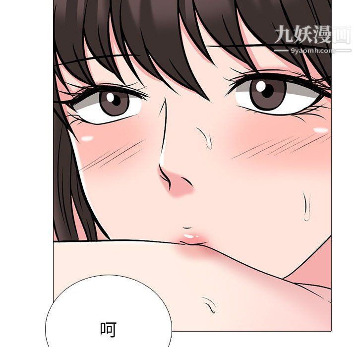 《心机女教授》漫画 第121話
