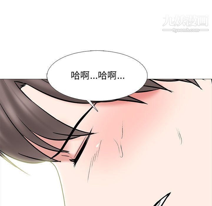 《心机女教授》漫画 第121話