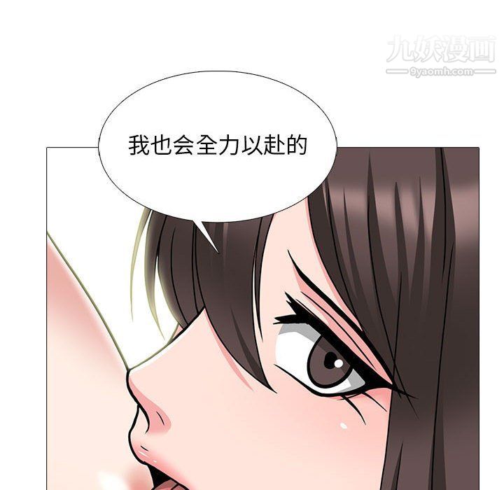 《心机女教授》漫画 第121話