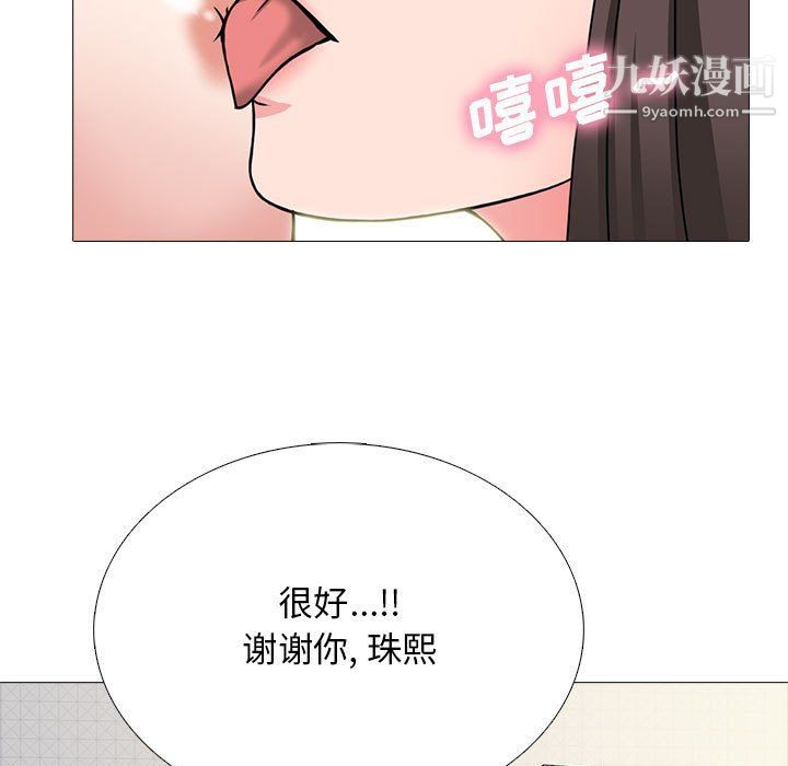 《心机女教授》漫画 第121話