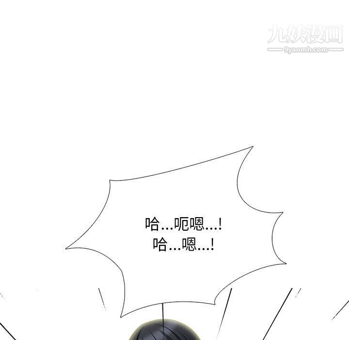 《心机女教授》漫画 第121話