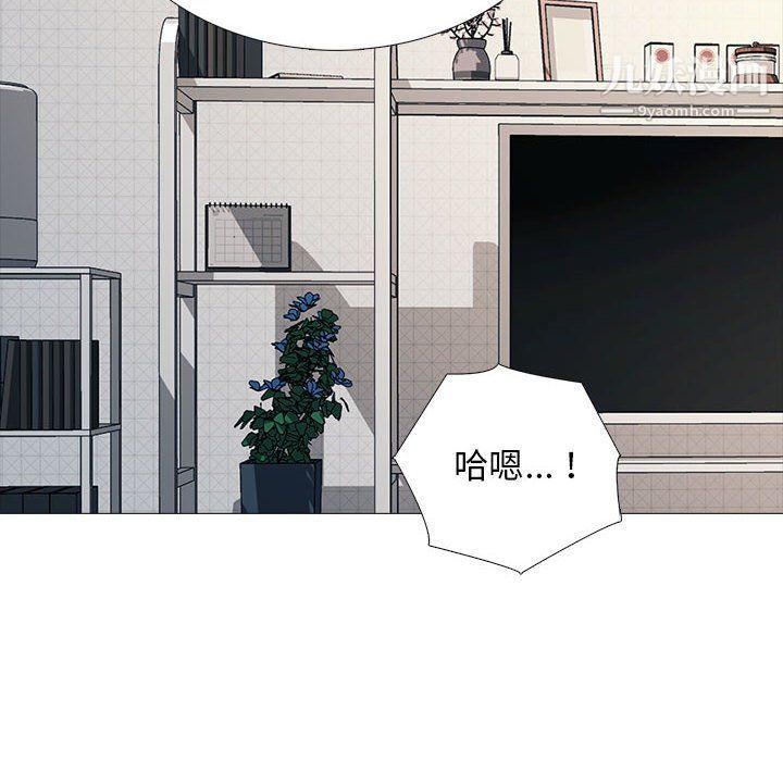 《心机女教授》漫画 第121話