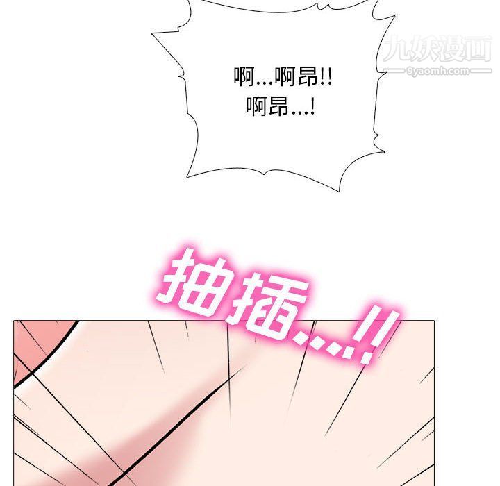 《心机女教授》漫画 第121話