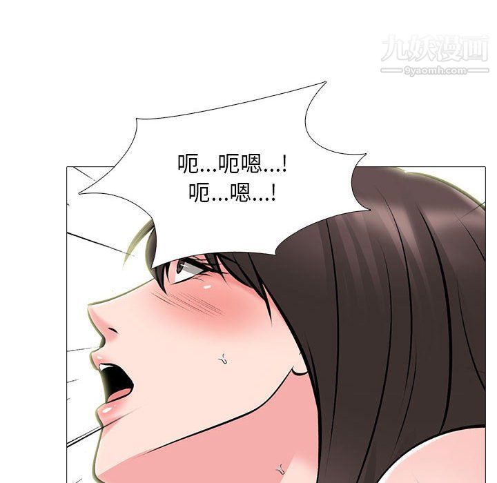 《心机女教授》漫画 第121話