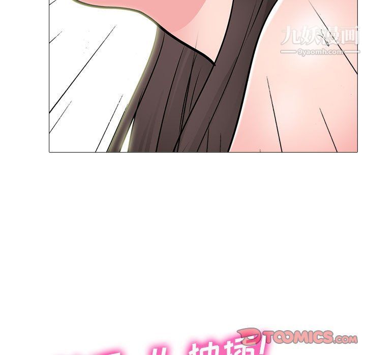 《心机女教授》漫画 第121話