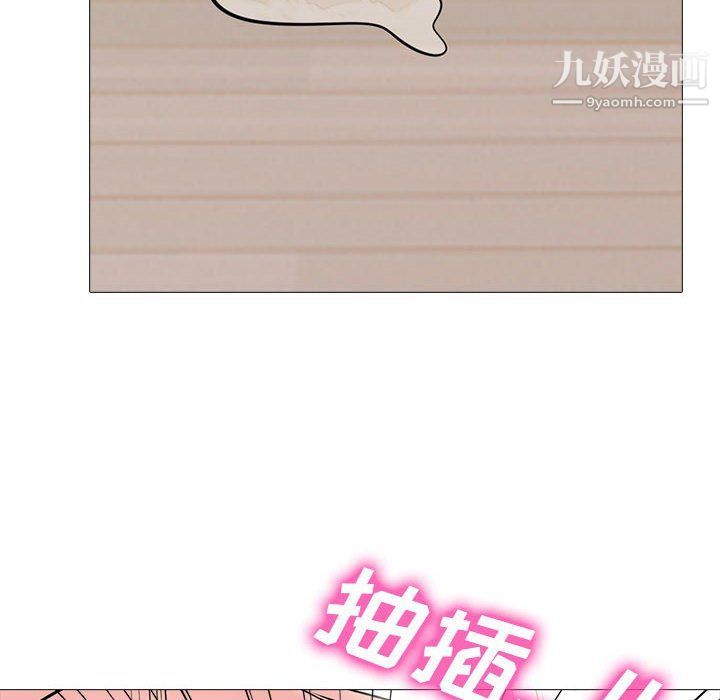 《心机女教授》漫画 第121話